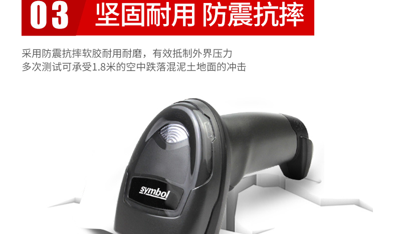 Zebra DS4308-XD 条码扫描枪结实耐用，，，，抗震耐摔的特点