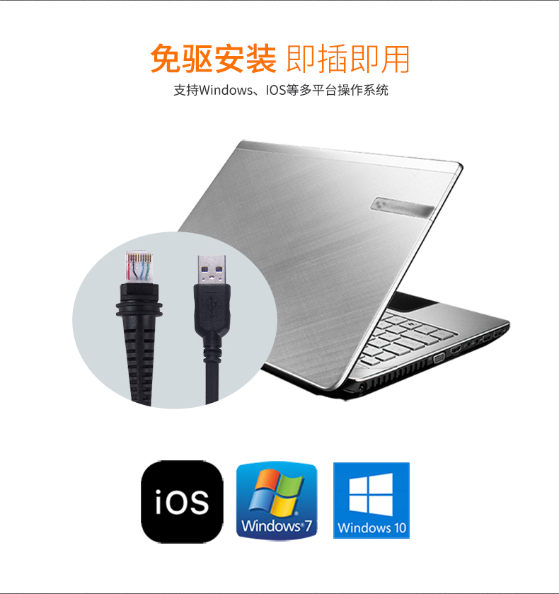 1981i 扫描枪不需要装置驱动，，，即插即用