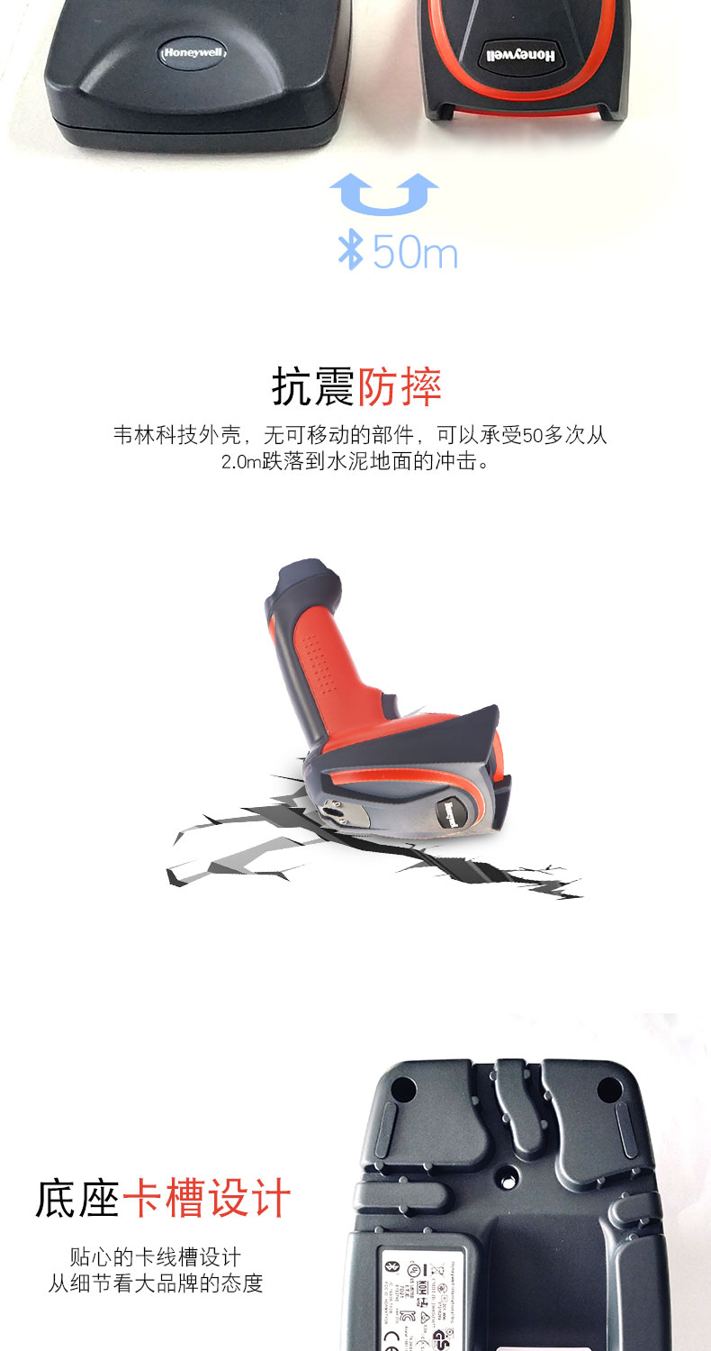 3820i 扫描枪抗震防摔，，，，，，，，具有特别的卡槽设计