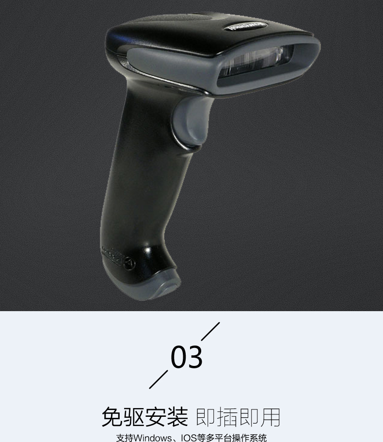 1300g扫描枪不必装置驱动，，，，即插即用