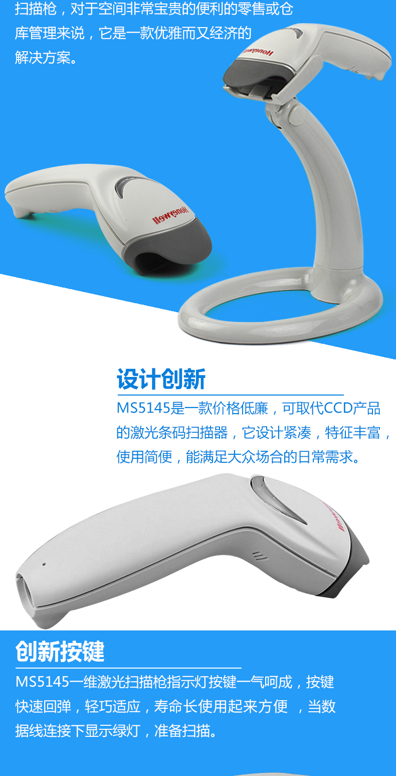 5145 条码扫描枪接纳了立异的设计，，，，，，，，立异的按键