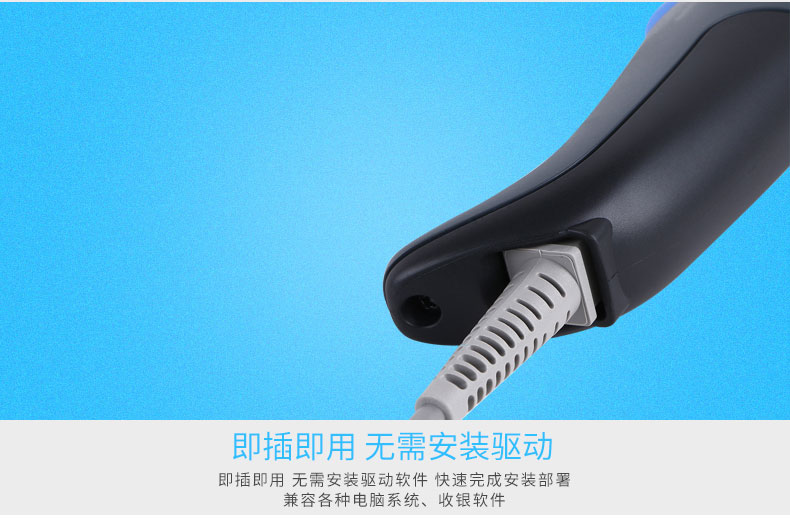 QD2430 条码扫描枪即插即用，，，，无需任何装置